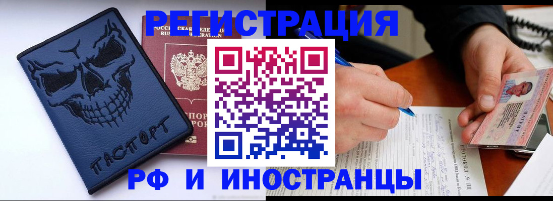 где прописаться в Петров Вале