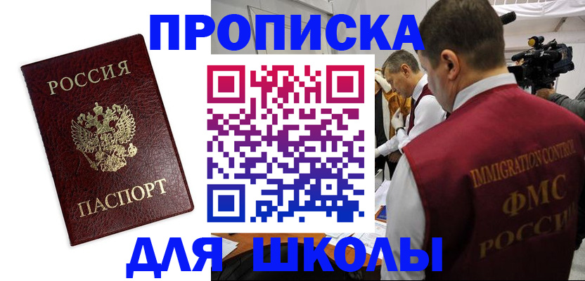 прописка от собственника в Петров Вале