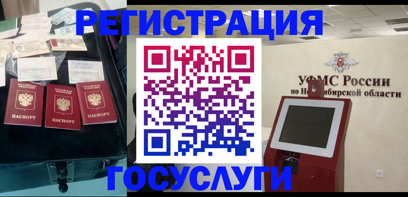прописка регистрация в Петров Вале