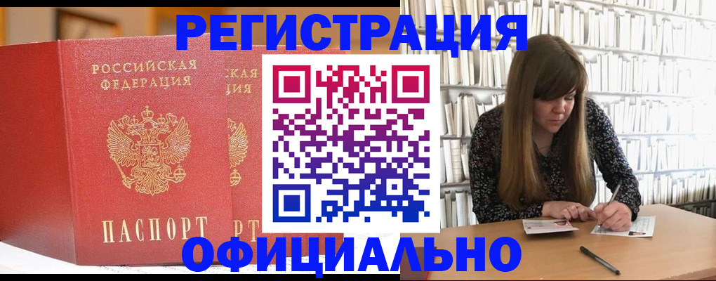 купить прописку в Петров Вале