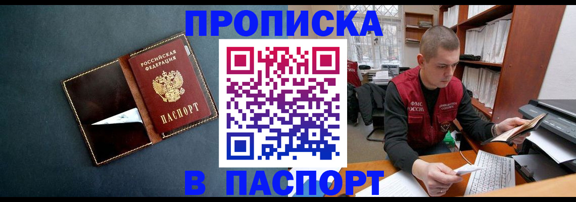 миграционный учет в Петров Вале